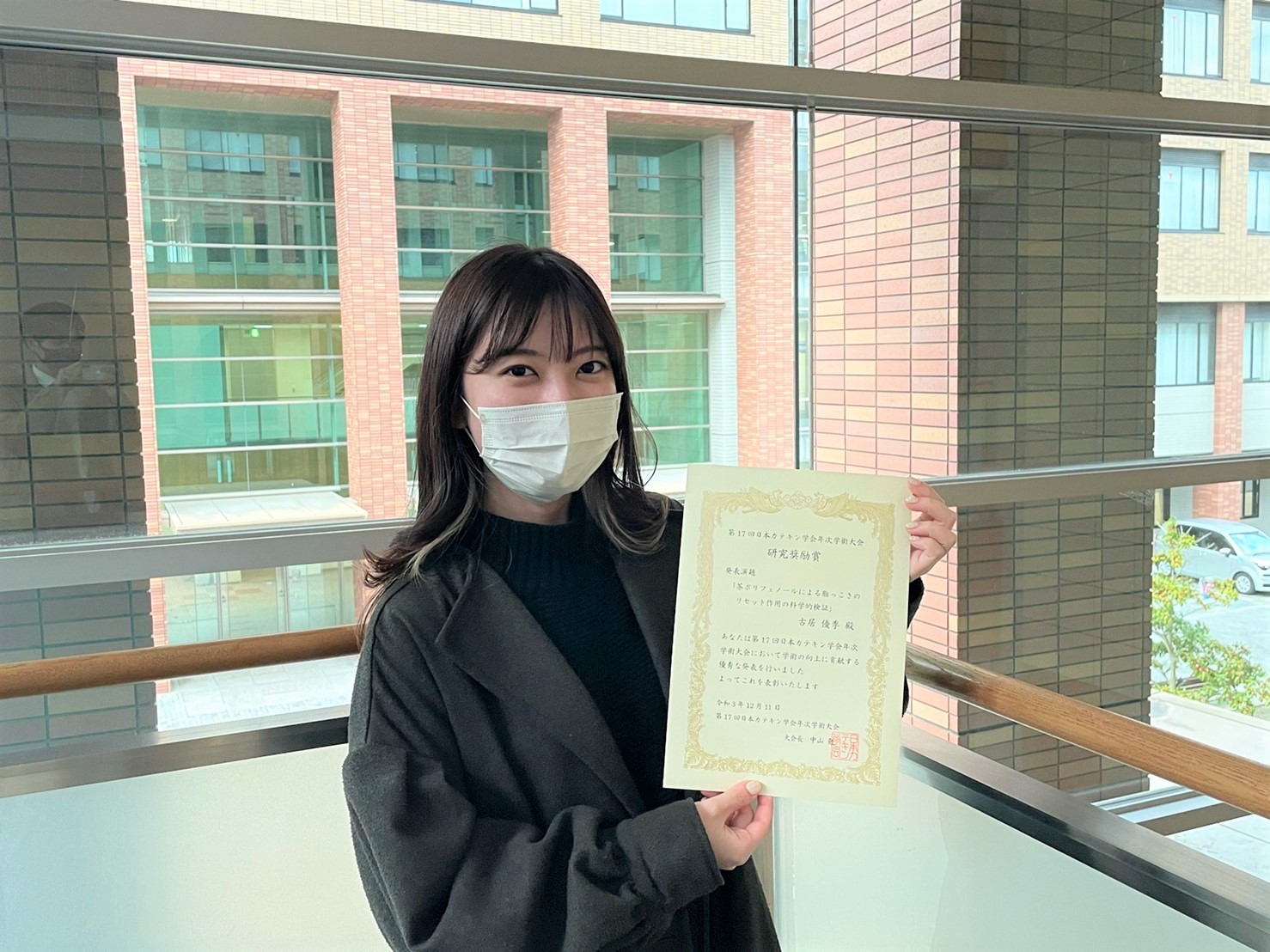 栄養学研究科の古居優季さんが第17回日本カテキン学会年次学術大会で研究奨励賞を受賞しました